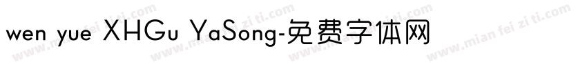 wen yue XHGu YaSong字体转换
